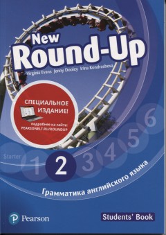 Round Up Russia 4Ed new 2 SB Evans V., 2017